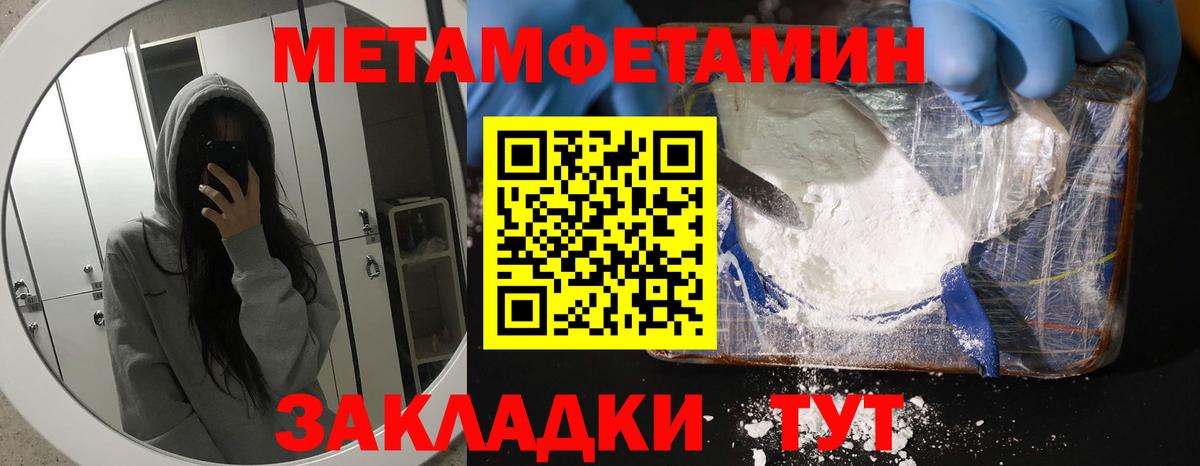 АМФЕТАМИН Розовый  Вход с VPN  АМФ  Амфетамин  Одинцово 
