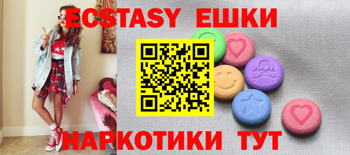 ЭКСТАЗИ DUBAI  Вход с VPN  Одинцово 