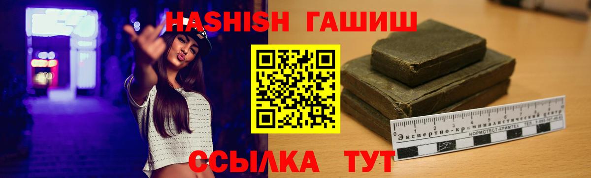 Одинцово  ГАШИШ хэш  ГАШ  Вход с VPN 