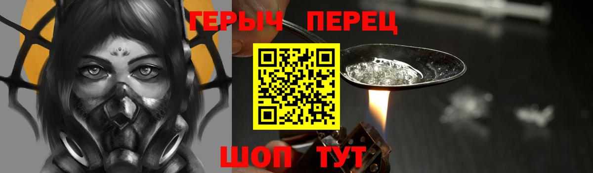 Одинцово  Героин белый  Вход с VPN 