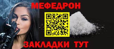 меф Кулебаки