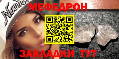 меф Кулебаки