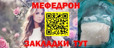 меф Кулебаки