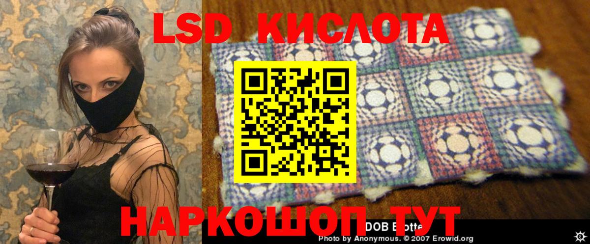Одинцово  LSD-25 экстази кислота  Вход с VPN 