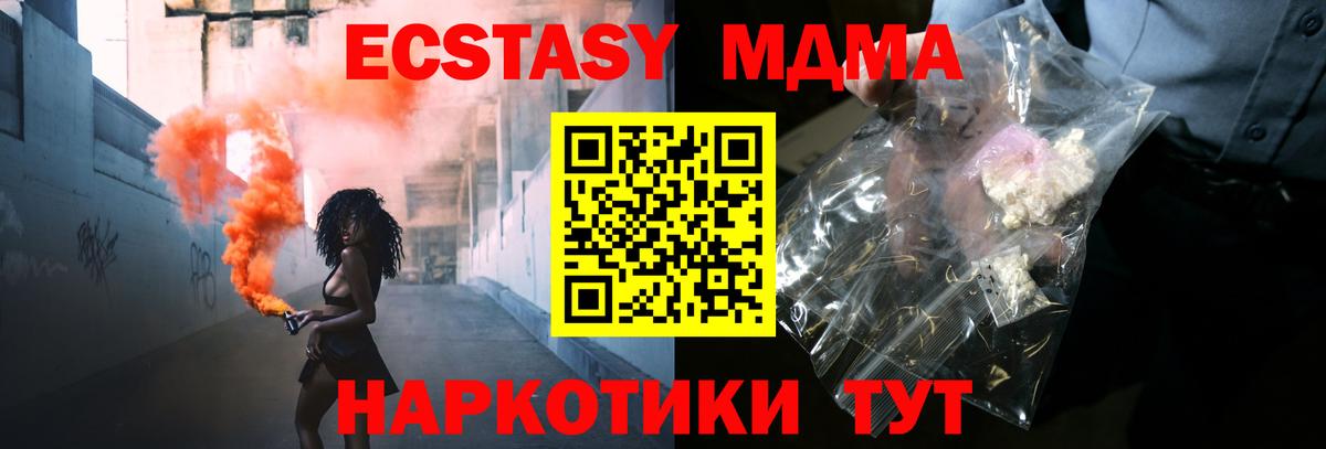 МДМА crystal Одинцово