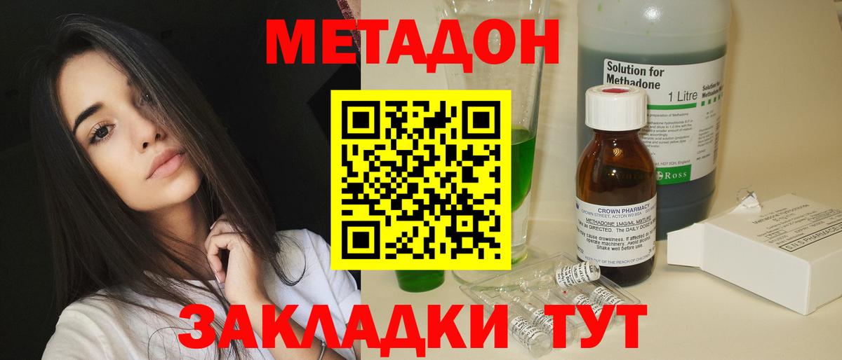shop как зайти  Метадон VHQ  Вход с VPN  Одинцово 