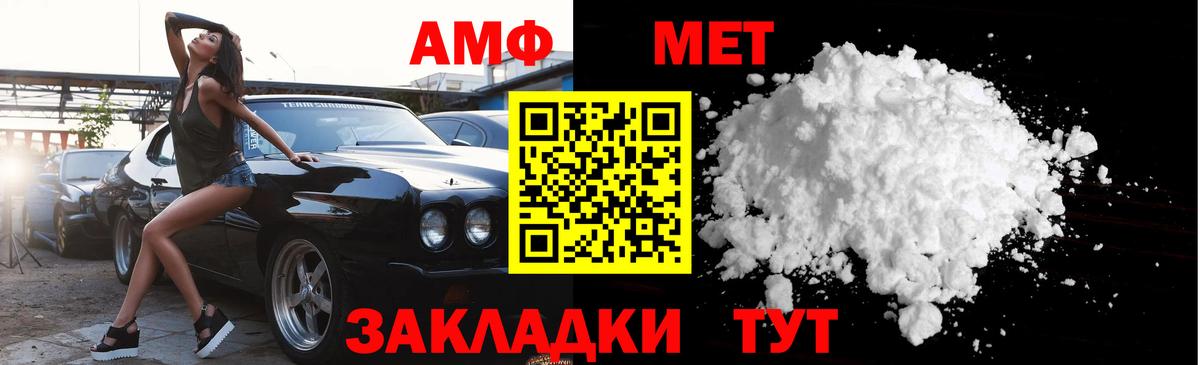 Метамфетамин пудра Одинцово