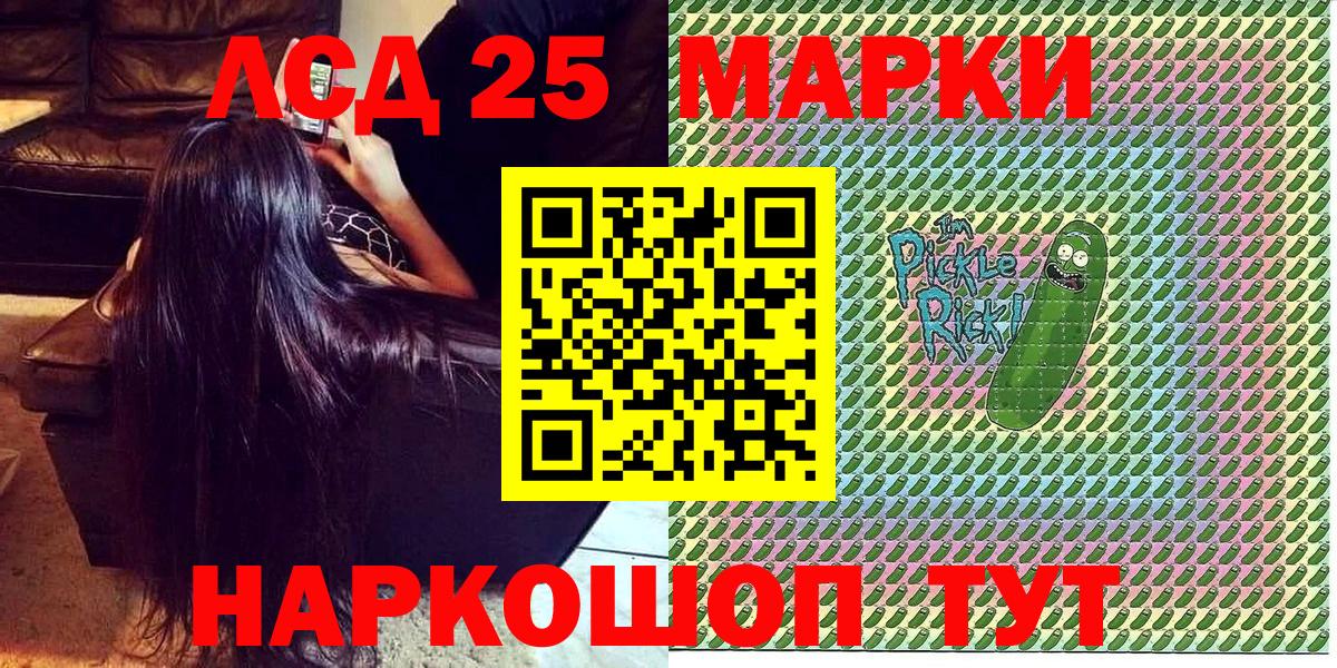 Наркотические марки 1,8мг  Марки 25I-NBOMe  Одинцово  Вход с VPN 