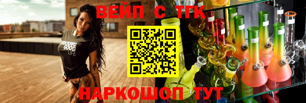 Одинцово  Дистиллят ТГК жижа  ТГК гашишное масло  Вход с VPN 