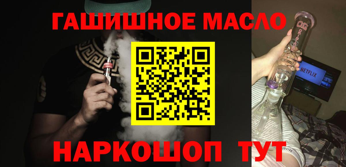 Дистиллят ТГК вейп с тгк Одинцово