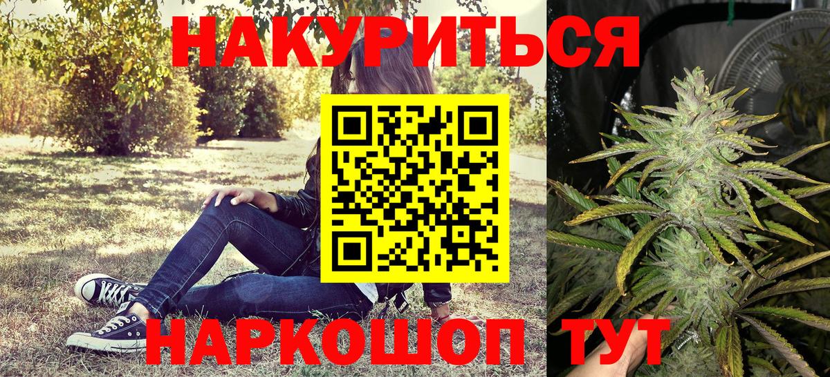 Одинцово  МАРИХУАНА индика  Шишки марихуана MAZAR  Вход с VPN 
